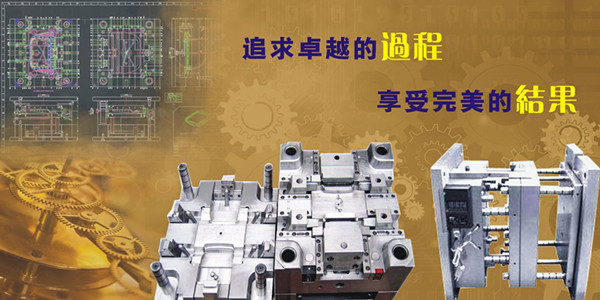 讓天下沒(méi)有難做的模具.jpg