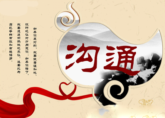 溝通的重要性.png 溝通的重要性.png